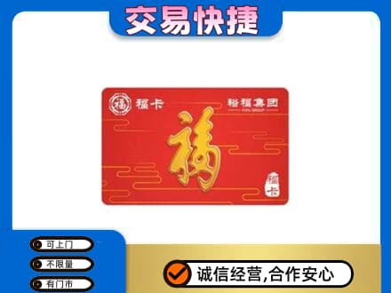 锡林郭勒太仆寺高价回收富裕集团卡