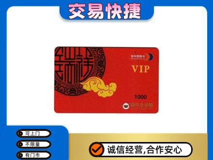 锡林郭勒太仆寺购物卡回收瑞祥商联卡.jpg