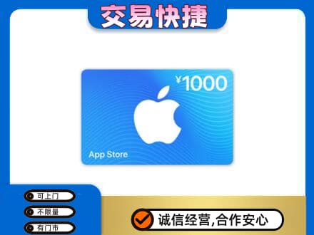 锡林郭勒太仆寺回收苹果充值卡