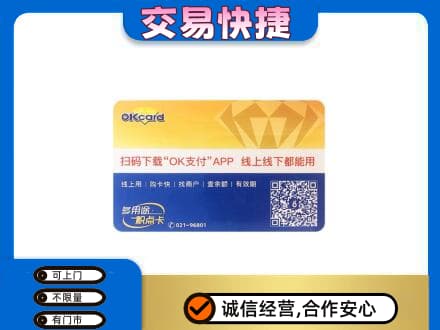 锡林郭勒太仆寺回收百联OK购物卡