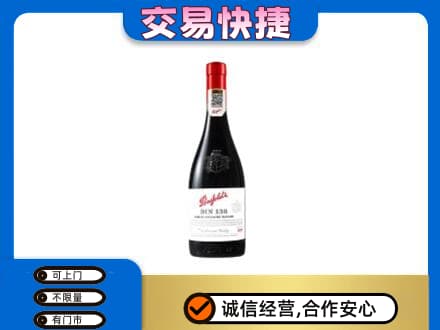 锡林郭勒太仆寺回收奔富红酒