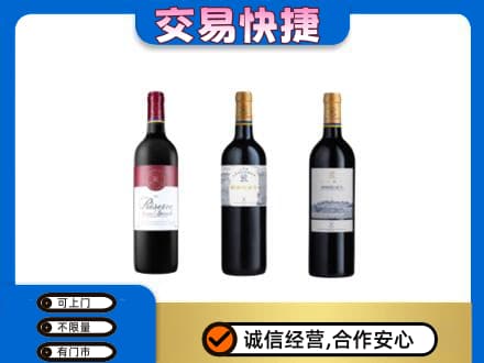 锡林郭勒太仆寺高价回收拉菲红酒
