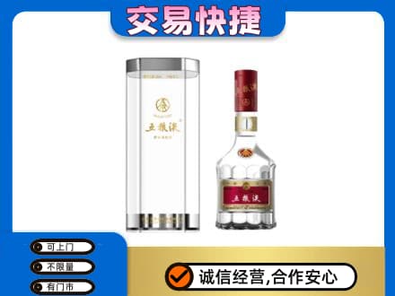 锡林郭勒太仆寺回收五粮液礼盒
