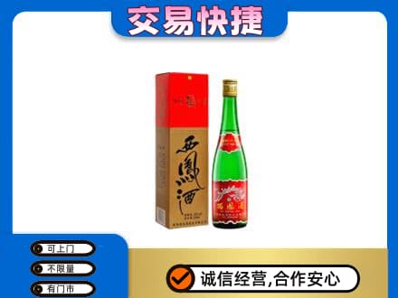 锡林郭勒太仆寺回收西凤酒