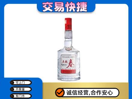 锡林郭勒太仆寺回收五粮春