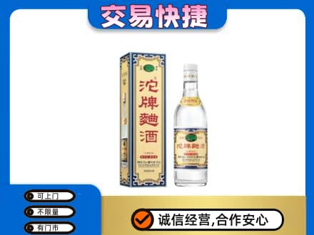 锡林郭勒太仆寺回收沱牌曲酒