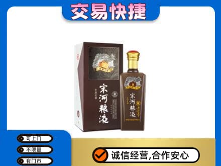 锡林郭勒太仆寺回收宋河粮液