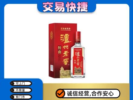 锡林郭勒太仆寺回收泸州老窖l
