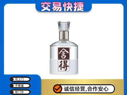 锡林郭勒太仆寺回收舍得