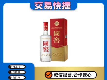锡林郭勒太仆寺名酒回收国窖1573.jpg