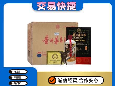 锡林郭勒太仆寺回收珍品茅台酒