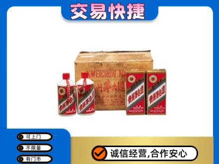 锡林郭勒太仆寺回收五星茅台酒