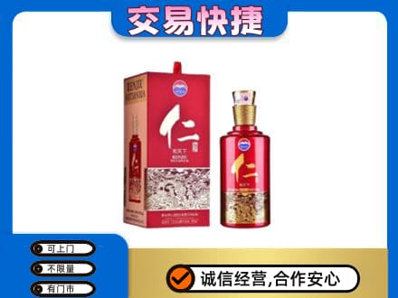 锡林郭勒太仆寺回收茅台仁酒