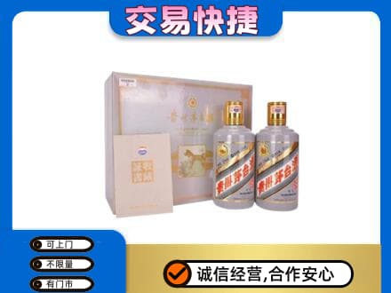 锡林郭勒太仆寺回收茅台酒礼盒